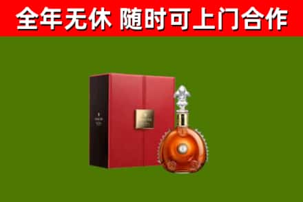 峄城回收路易十三