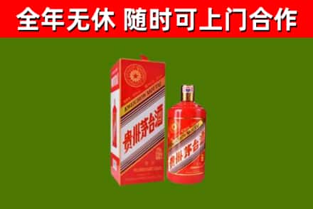 峄城烟酒回收生肖茅台酒瓶.jpg
