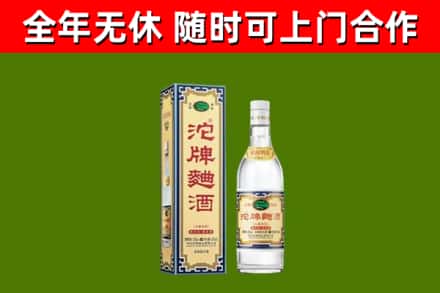峄城烟酒回收80沱牌曲酒2.jpg