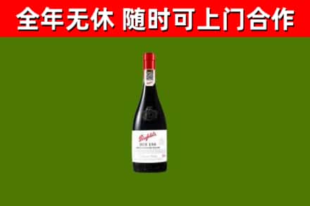 峄城回收奔富红酒