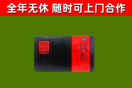 峄城回收阿胶