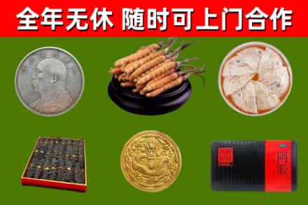 峄城回收礼品